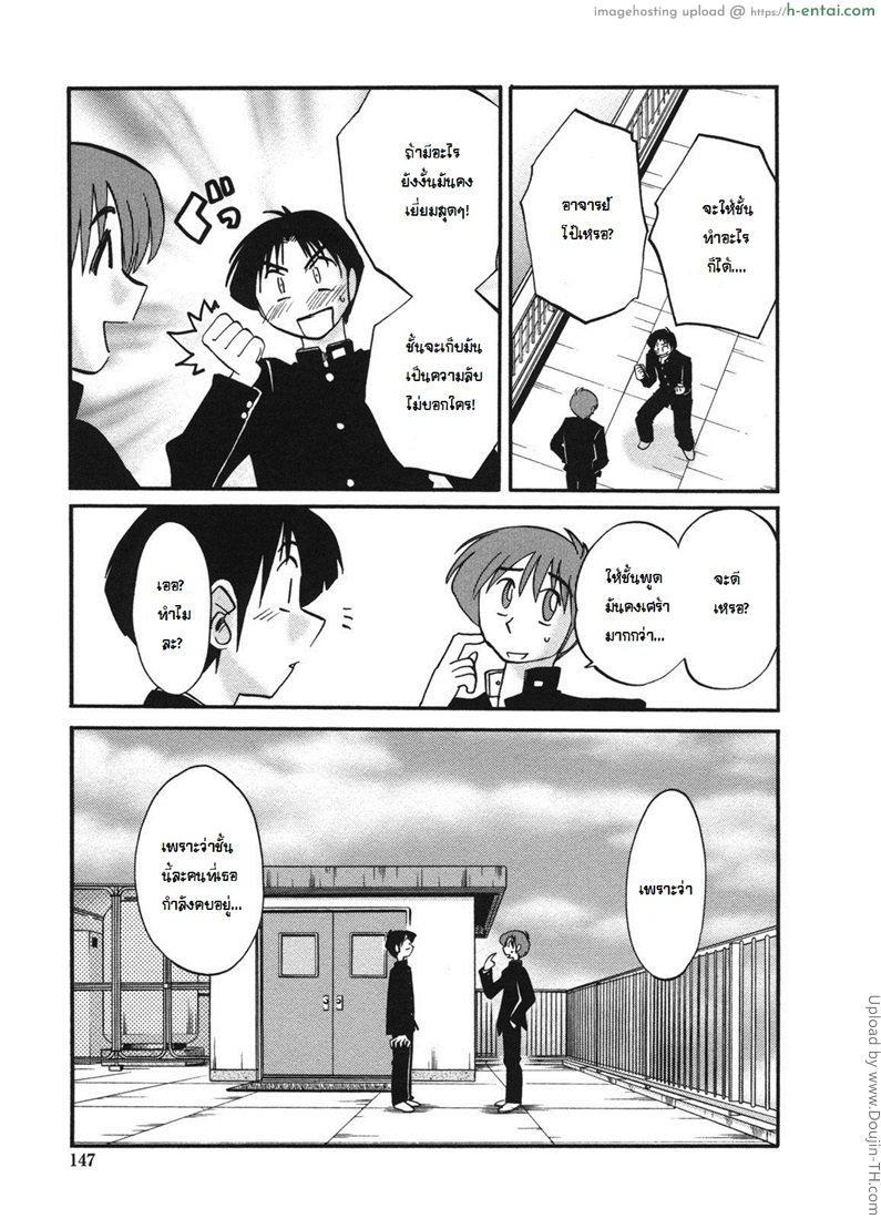 อ่านโดจิน เสียวสุดใจ กับสาวใหญ่ 8 My Lovers 8 หน้า 5