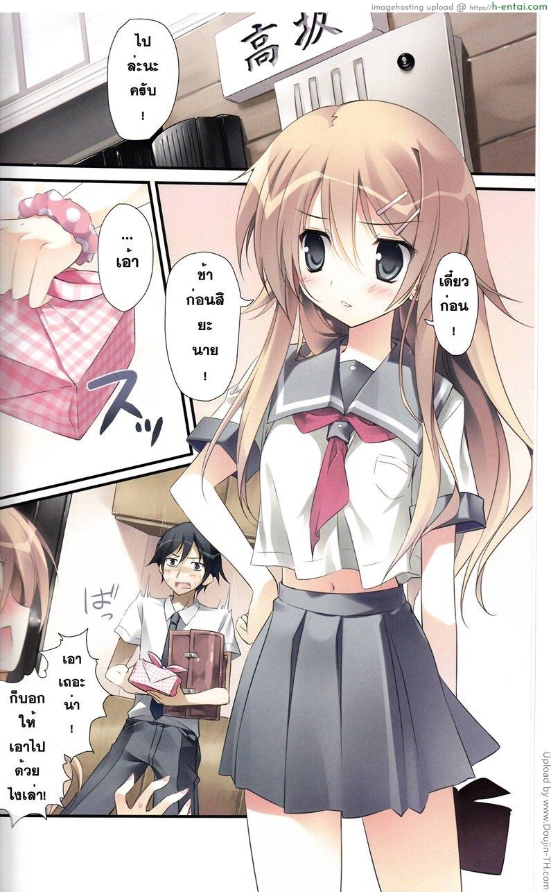 อ่านโดจิน เพื่อนรัก มักได้กัน KARORFUL MIX EX3 หน้า 2