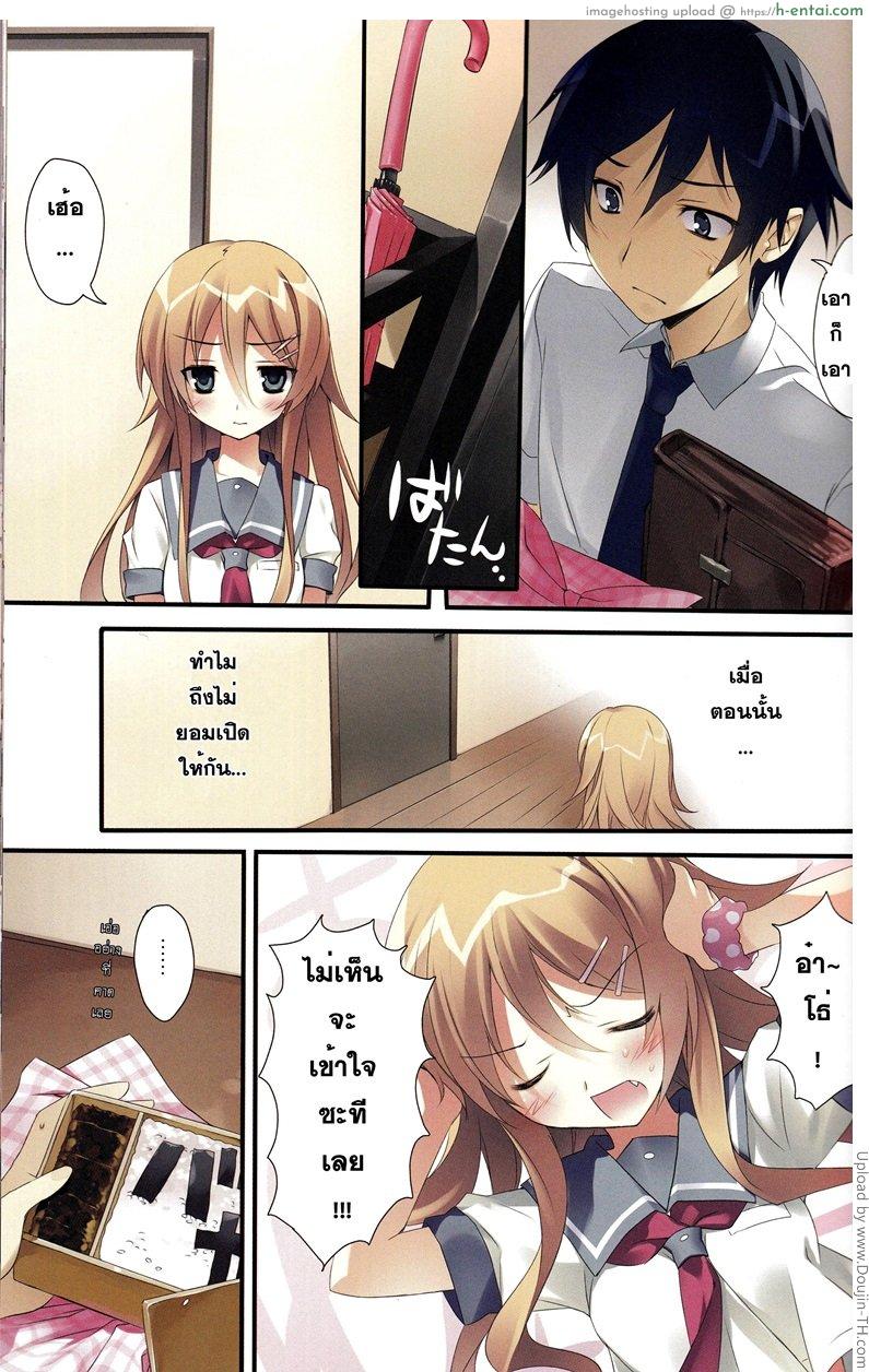 อ่านโดจิน เพื่อนรัก มักได้กัน KARORFUL MIX EX3 หน้า 3