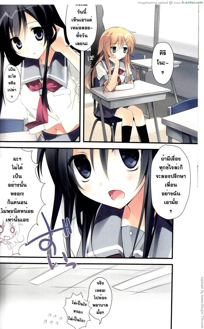 อ่านโดจิน เพื่อนรัก มักได้กัน KARORFUL MIX EX3 หน้า 4