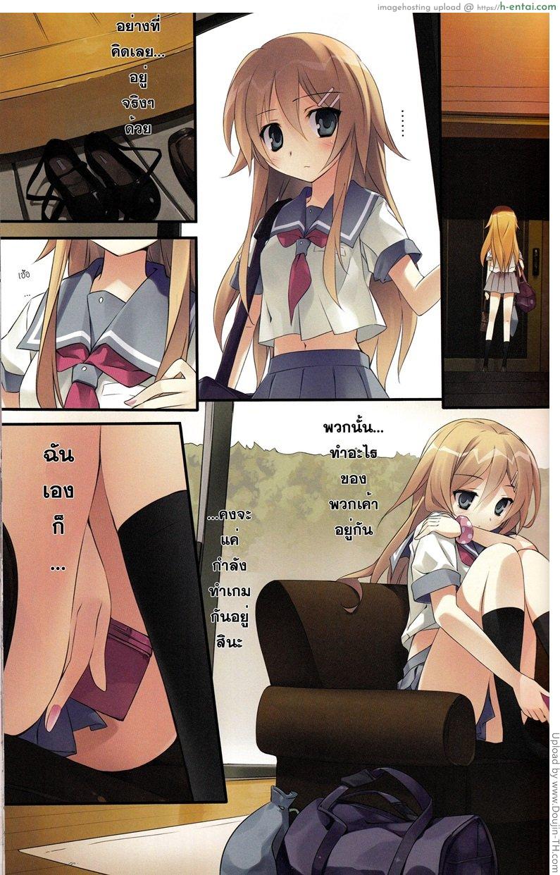 อ่านโดจิน เพื่อนรัก มักได้กัน KARORFUL MIX EX3 หน้า 5