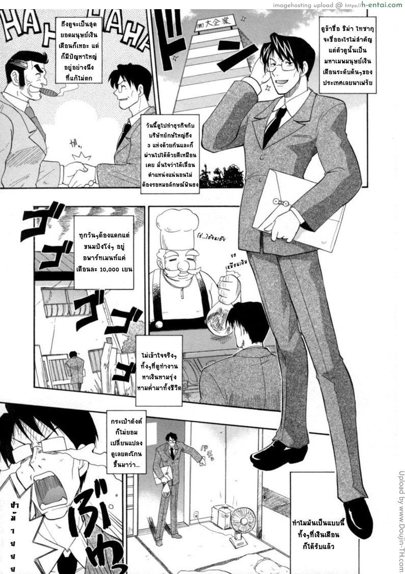 ยัยเทพตัวซวยกับลุงแว่นหน้าโง่ Namakase!! Bonbina