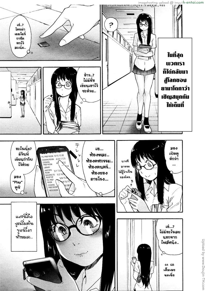 เกมระทึกขวัญ Naughty Game