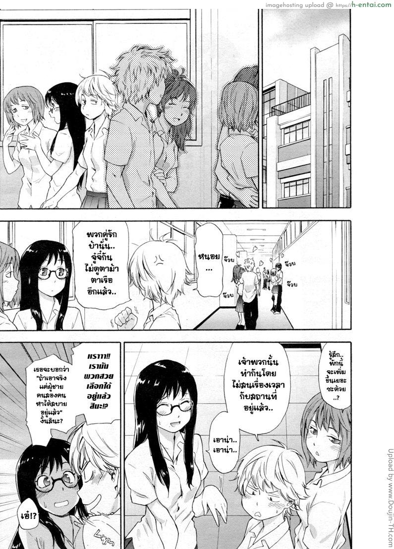 อ่านโดจิน เกมระทึกขวัญ Naughty Game หน้า 3