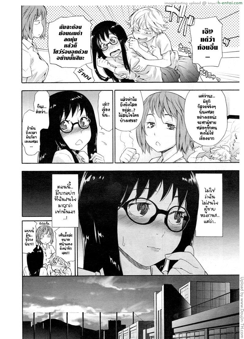 อ่านโดจิน เกมระทึกขวัญ Naughty Game หน้า 4
