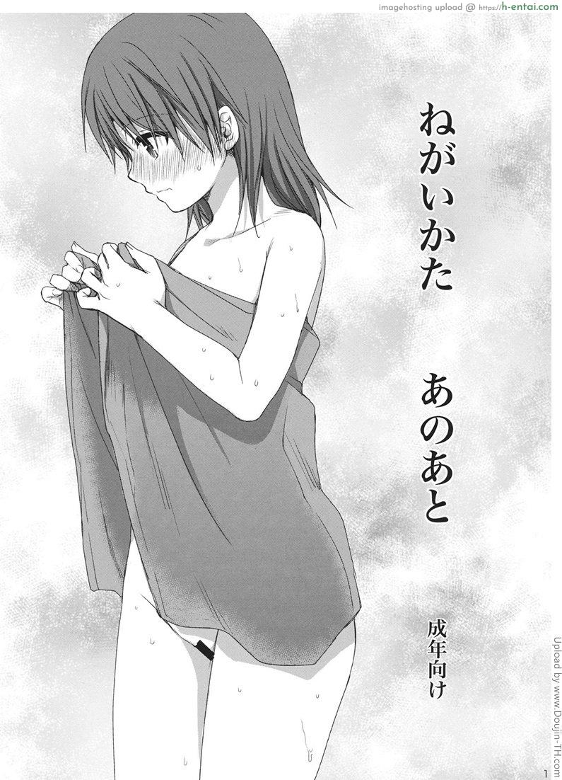 อุ่นไอข้างในตัวเธอ Negai Kata Ano Ato