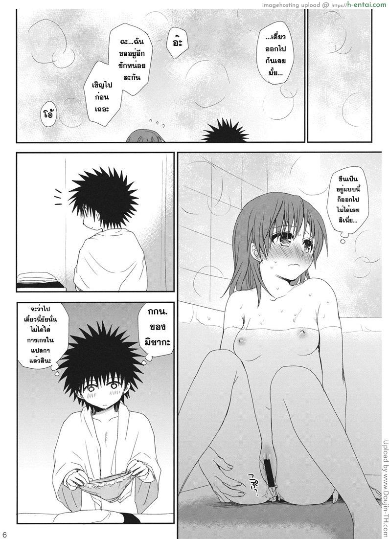 อ่านโดจิน อุ่นไอข้างในตัวเธอ Negai Kata Ano Ato หน้า 6