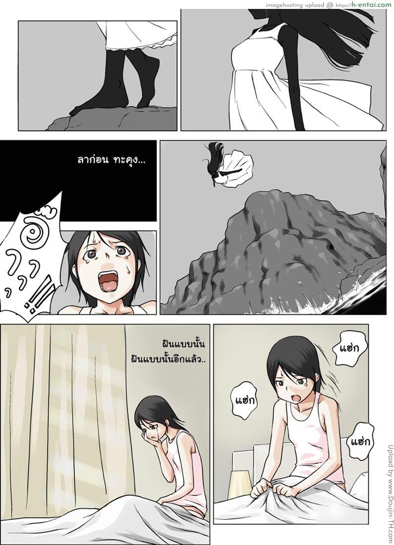 ขบวนการตีท้ายครัว Nettori Netorare