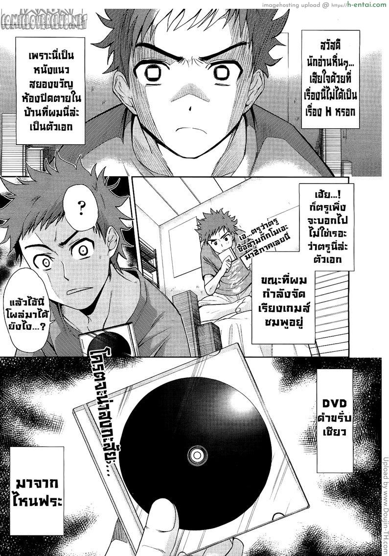 ทรามวัย ยัยสาวมิติพิศวง Nijigen Kanojo