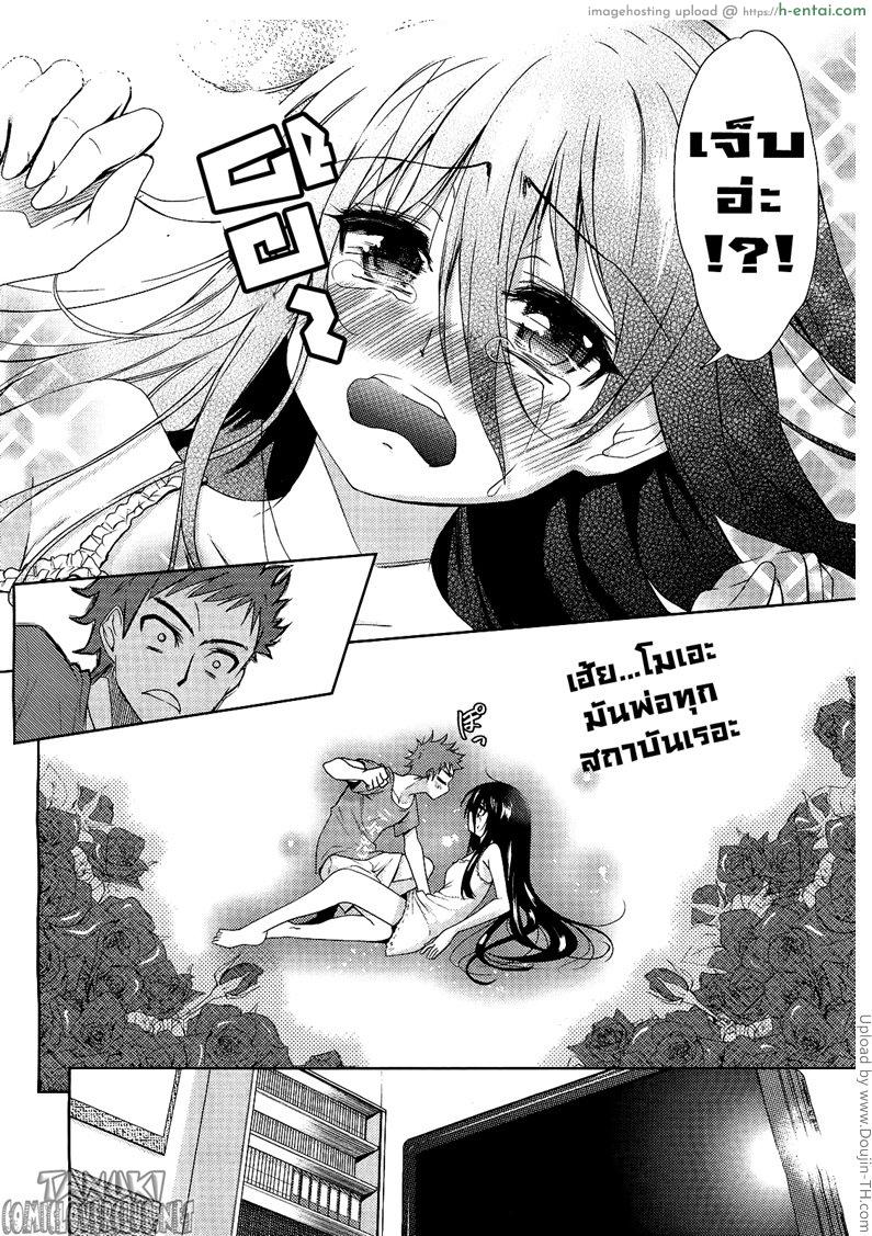 อ่านโดจิน ทรามวัย ยัยสาวมิติพิศวง Nijigen Kanojo หน้า 4