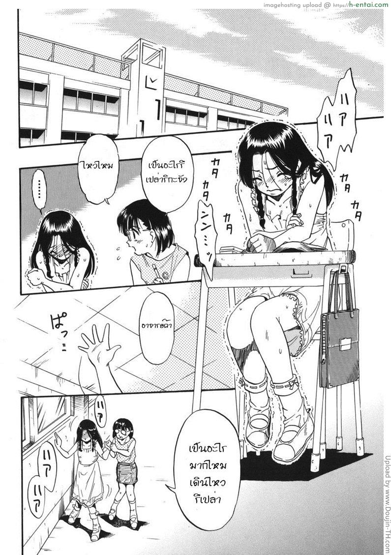 อ่านโดจิน สุขสันต์ไปกับบรรดาสัตว์ Non Stop Girl a Go Go หน้า 2