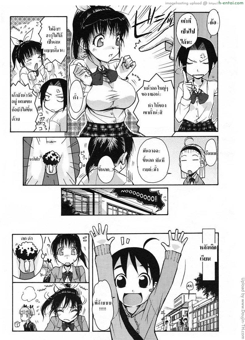 อ่านโดจิน เอ็นดูนาย น้องชายของชั้น Onee-chan Senyou! หน้า 3