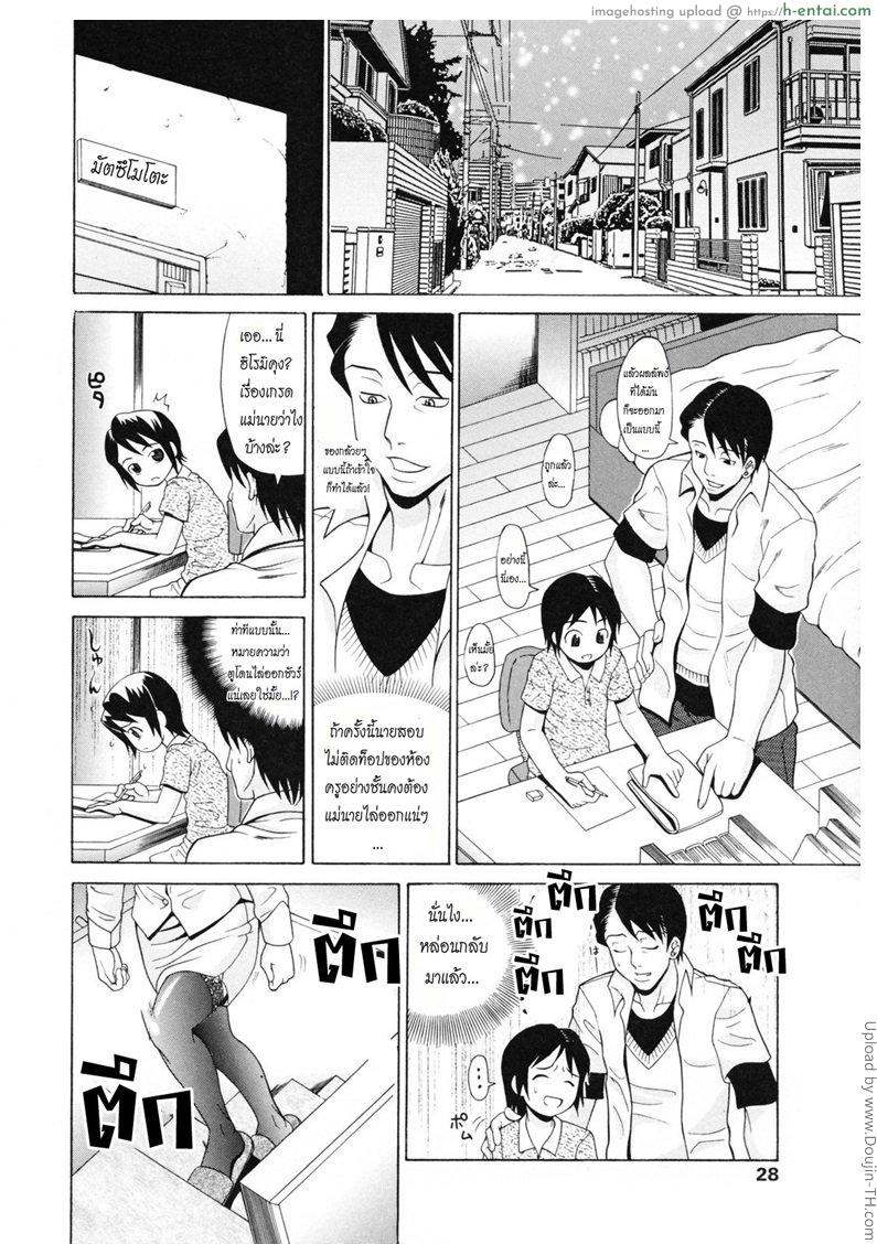 อ่านโดจิน คุณนายร้อนรัก Oneppyu – Women Like DOPPYUN – Milk Sauce Ch.2 หน้า 2