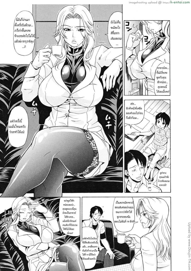 อ่านโดจิน คุณนายร้อนรัก Oneppyu – Women Like DOPPYUN – Milk Sauce Ch.2 หน้า 3
