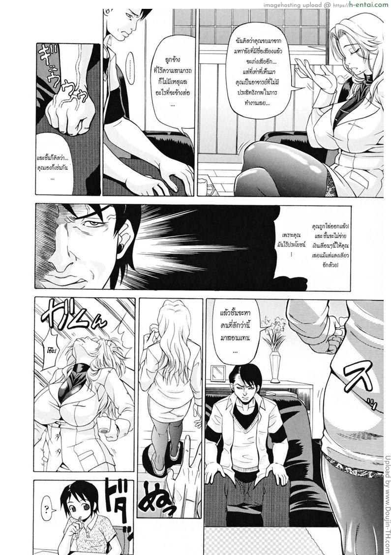 อ่านโดจิน คุณนายร้อนรัก Oneppyu – Women Like DOPPYUN – Milk Sauce Ch.2 หน้า 4