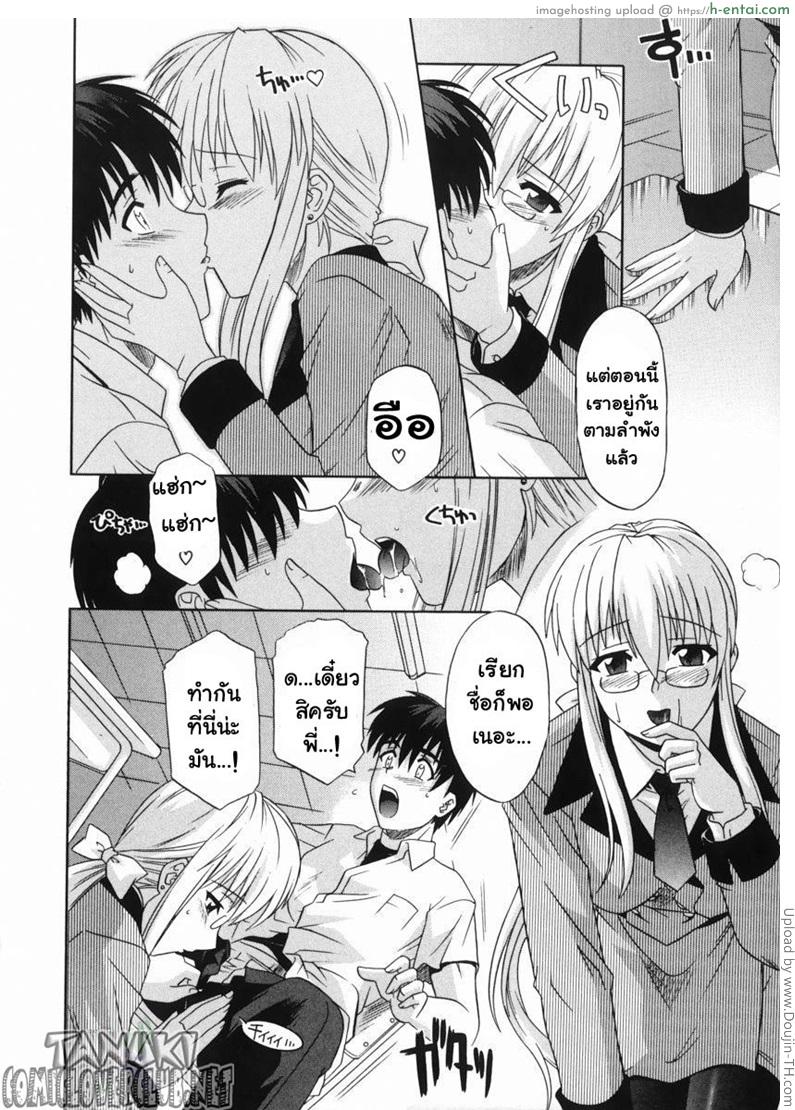 อ่านโดจิน ครูขอน้องจัด Onudari-Teacher หน้า 2