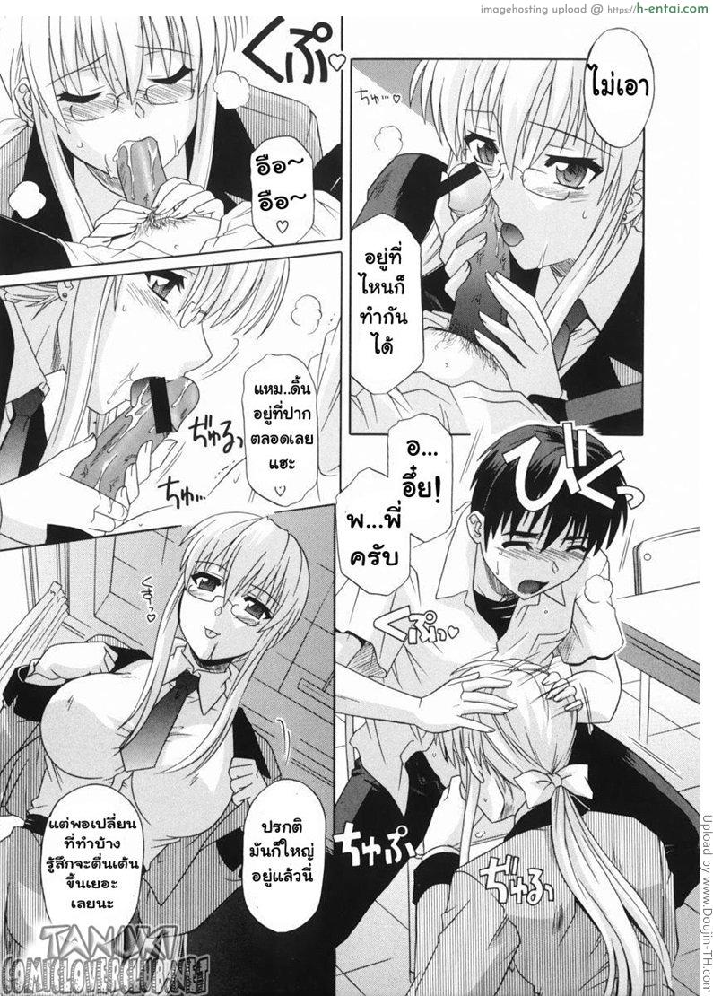 อ่านโดจิน ครูขอน้องจัด Onudari-Teacher หน้า 3