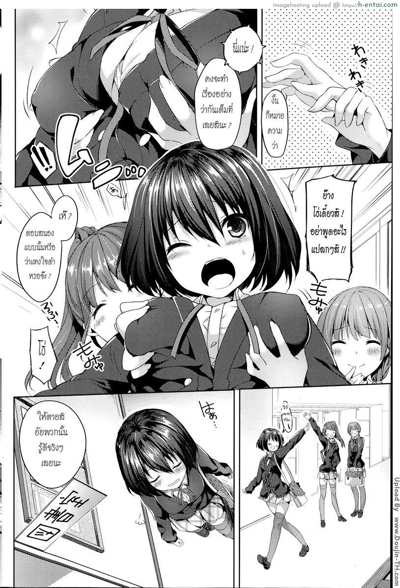 อ่านโดจิน ไดเอตกันเถอะ Naisho no houkago หน้า 4