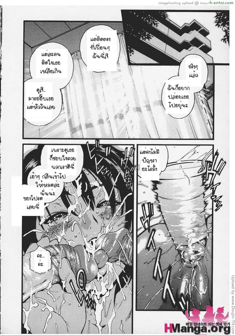 อ่านโดจิน เสียเพราะเพื่อน 3 จบ – สมน้ำหน้า OVER FLOW 3 End หน้า 2