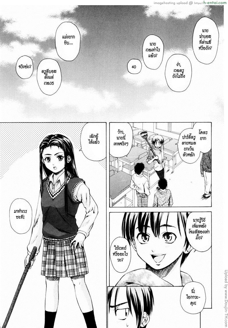 รักวัยเรียน 1 – ปิ๊งรัก Otokonoko Onnanoko 1 – Wink