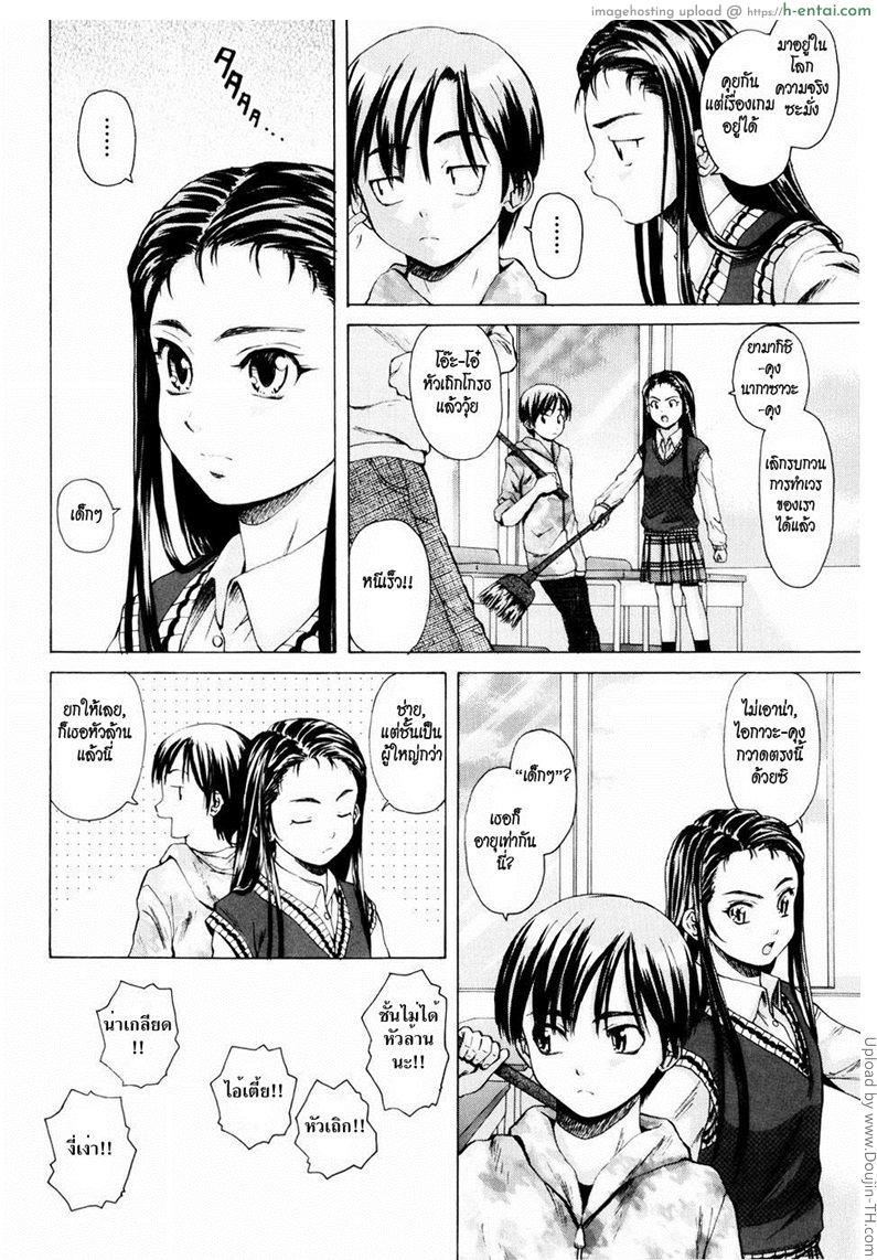 อ่านโดจิน รักวัยเรียน 1 – ปิ๊งรัก Otokonoko Onnanoko 1 – Wink หน้า 2