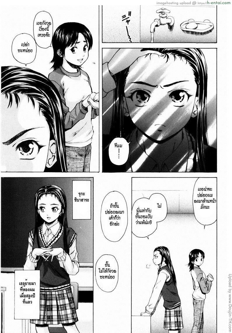 อ่านโดจิน รักวัยเรียน 1 – ปิ๊งรัก Otokonoko Onnanoko 1 – Wink หน้า 3