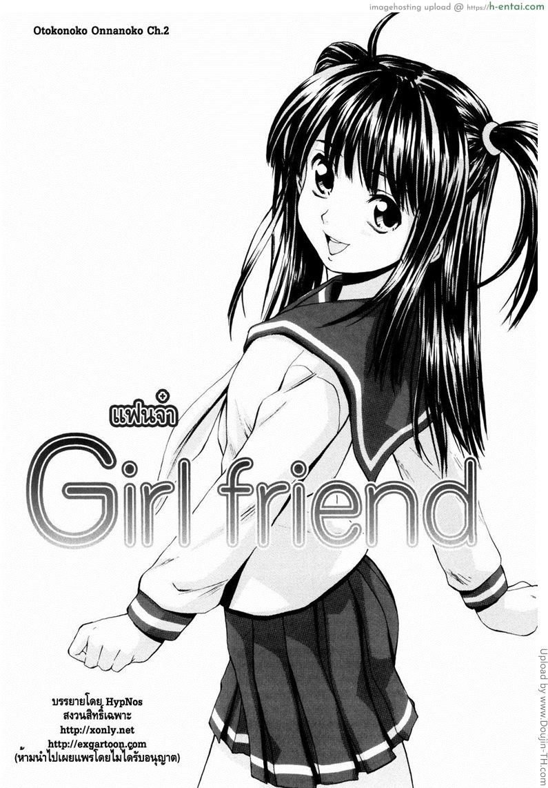 รักวัยเรียน 2 – แฟนจ๋า Otokonoko Onnanoko 2 – Girl Friend