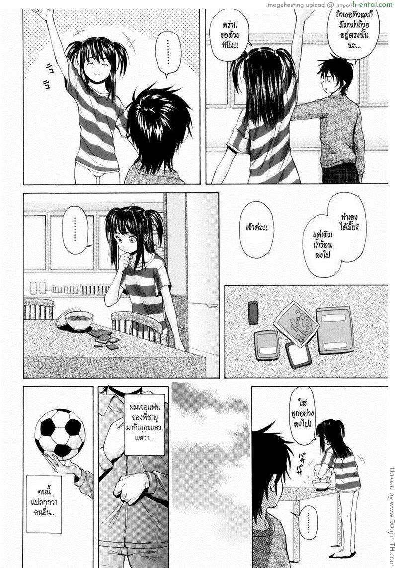อ่านโดจิน รักวัยเรียน 2 – แฟนจ๋า Otokonoko Onnanoko 2 – Girl Friend หน้า 4