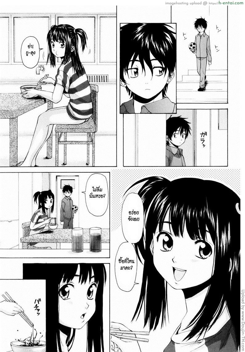 อ่านโดจิน รักวัยเรียน 2 – แฟนจ๋า Otokonoko Onnanoko 2 – Girl Friend หน้า 5