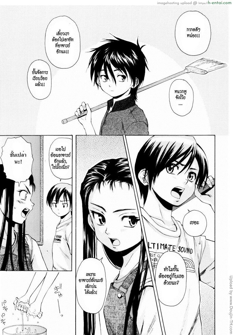 รักวัยเรียน 3 – แฟนจ๋า 2 Otokonoko Onnanoko 3 – Girl Friend 2