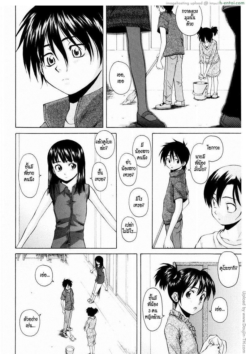 อ่านโดจิน รักวัยเรียน 3 – แฟนจ๋า 2 Otokonoko Onnanoko 3 – Girl Friend 2 หน้า 2