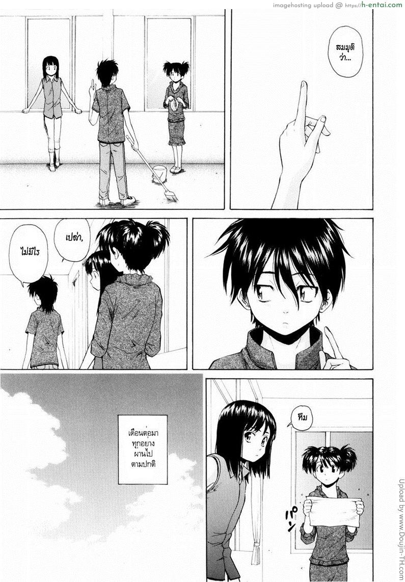 อ่านโดจิน รักวัยเรียน 3 – แฟนจ๋า 2 Otokonoko Onnanoko 3 – Girl Friend 2 หน้า 3