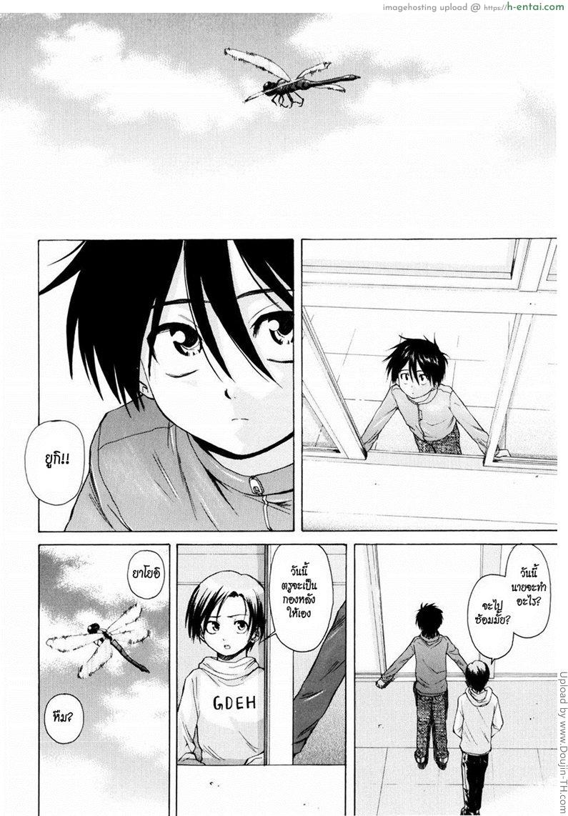 อ่านโดจิน รักวัยเรียน 4 – แฟนจ๋า 3 Otokonoko Onnanoko 4 – Girl Friend 3 หน้า 2
