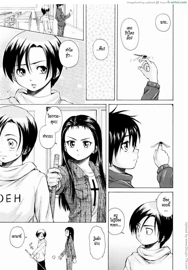 อ่านโดจิน รักวัยเรียน 4 – แฟนจ๋า 3 Otokonoko Onnanoko 4 – Girl Friend 3 หน้า 3