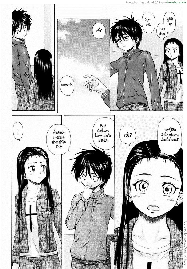 อ่านโดจิน รักวัยเรียน 4 – แฟนจ๋า 3 Otokonoko Onnanoko 4 – Girl Friend 3 หน้า 4