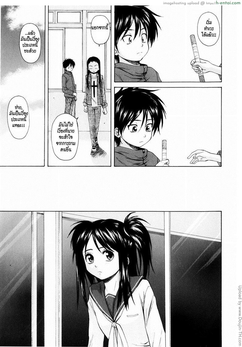 อ่านโดจิน รักวัยเรียน 4 – แฟนจ๋า 3 Otokonoko Onnanoko 4 – Girl Friend 3 หน้า 5
