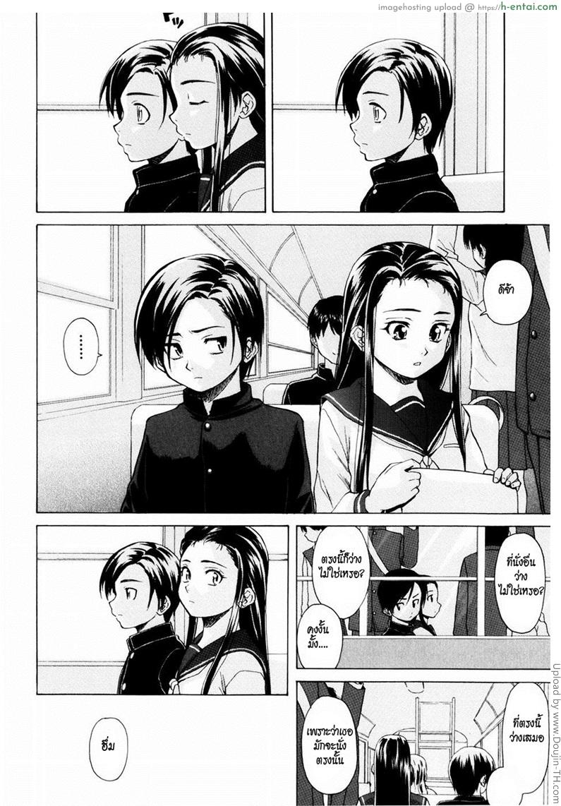 อ่านโดจิน รักวัยเรียน 5 – แรงปรารถนา Otokonoko Onnanoko 5 – Wish หน้า 4