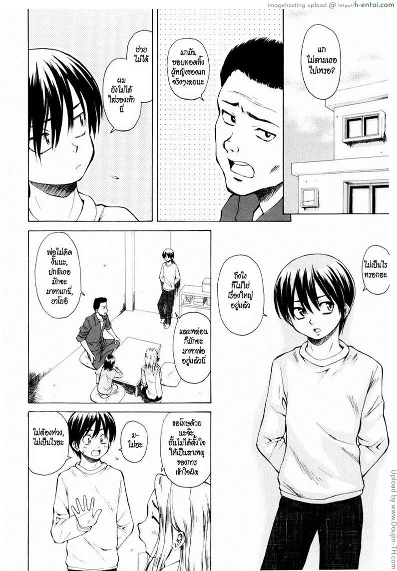 อ่านโดจิน รักวัยเรียน 6 จบ – ฉันจะ… Otokonoko Onnanoko 6 End – Will หน้า 2