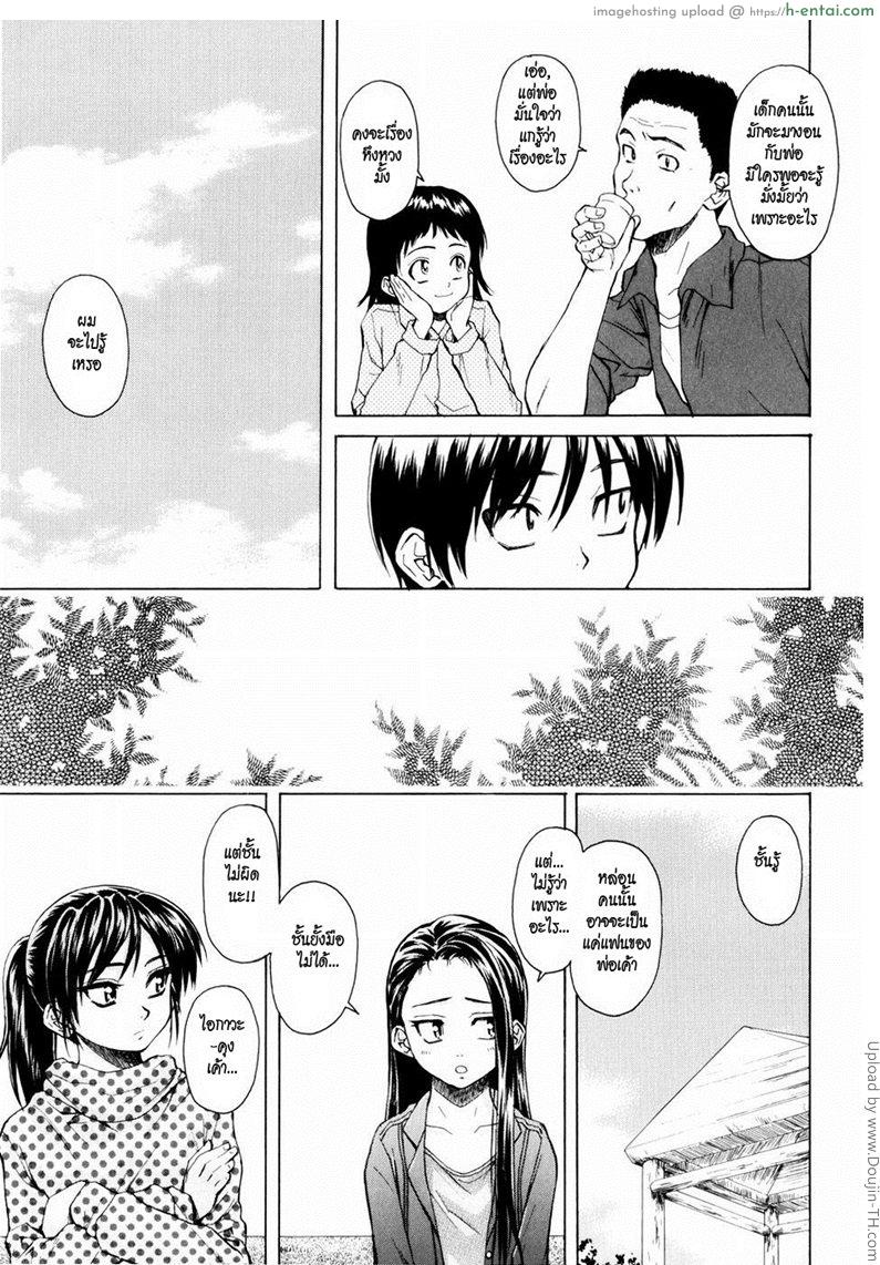 อ่านโดจิน รักวัยเรียน 6 จบ – ฉันจะ… Otokonoko Onnanoko 6 End – Will หน้า 3