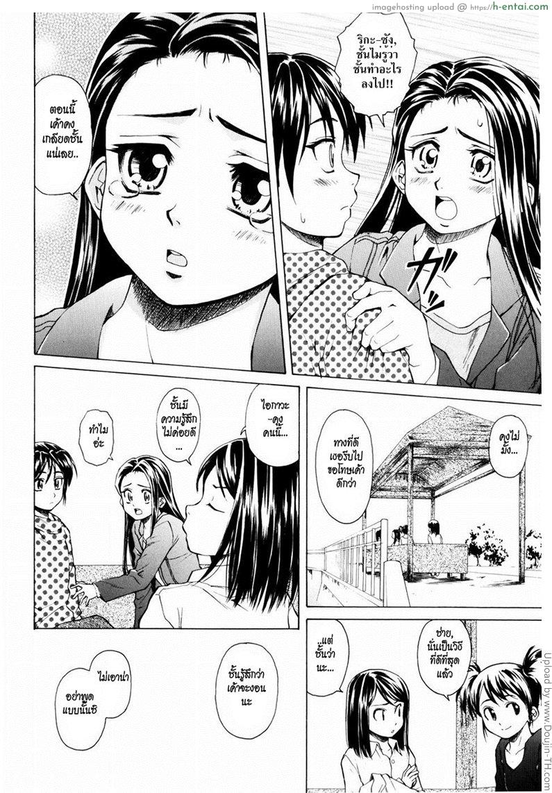 อ่านโดจิน รักวัยเรียน 6 จบ – ฉันจะ… Otokonoko Onnanoko 6 End – Will หน้า 4