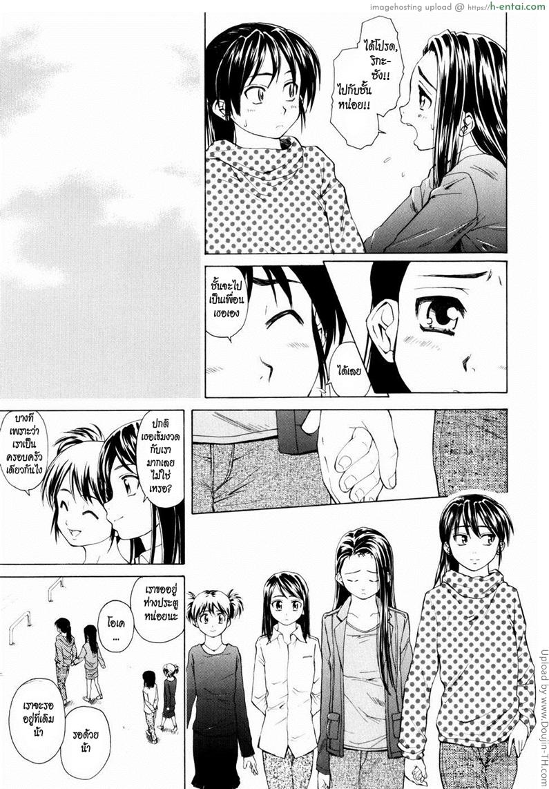 อ่านโดจิน รักวัยเรียน 6 จบ – ฉันจะ… Otokonoko Onnanoko 6 End – Will หน้า 5