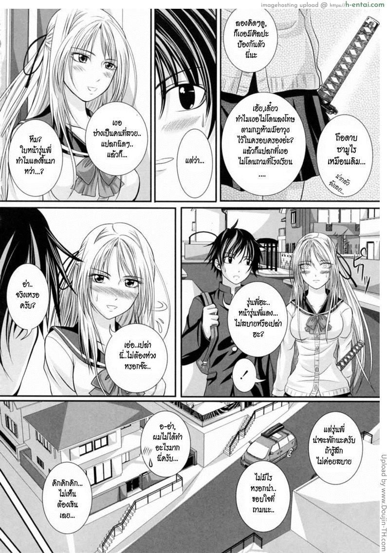 อ่านโดจิน ความลับของรุ่นพี่ ที่เสียวซ่าน Niiso Shoujo De…  In the Kneesocks Girl หน้า 2