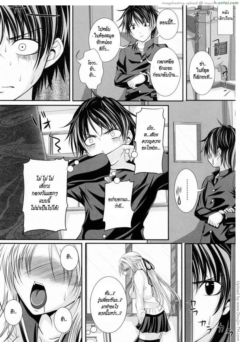 อ่านโดจิน ความลับของรุ่นพี่ ที่เสียวซ่าน Niiso Shoujo De…  In the Kneesocks Girl หน้า 3