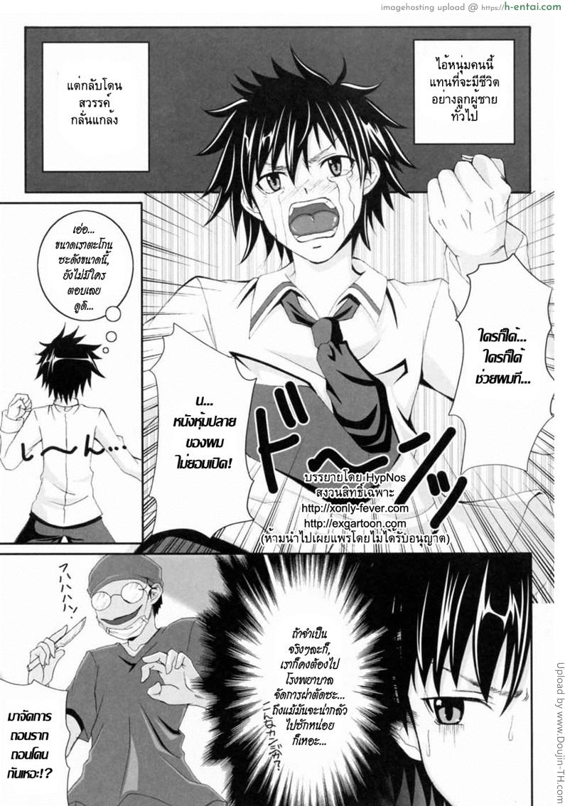 ช่วยด้วย หนังหุ้มปลายผมไม่เปิด Niiso Shoujo De…  In the Kneesocks Girl