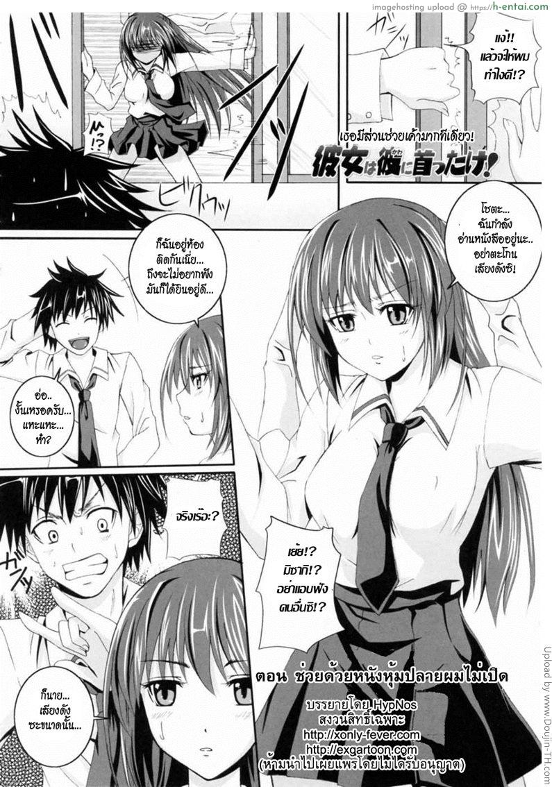 อ่านโดจิน ช่วยด้วย หนังหุ้มปลายผมไม่เปิด Niiso Shoujo De…  In the Kneesocks Girl หน้า 2