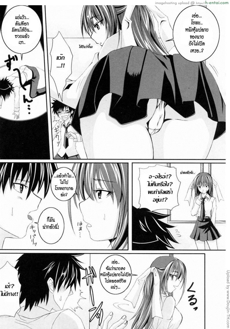 อ่านโดจิน ช่วยด้วย หนังหุ้มปลายผมไม่เปิด Niiso Shoujo De…  In the Kneesocks Girl หน้า 3