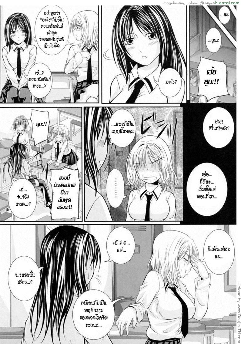 อ่านโดจิน หลงกลิ่นนาง Niiso Shoujo De…  In the Kneesocks Girl หน้า 3