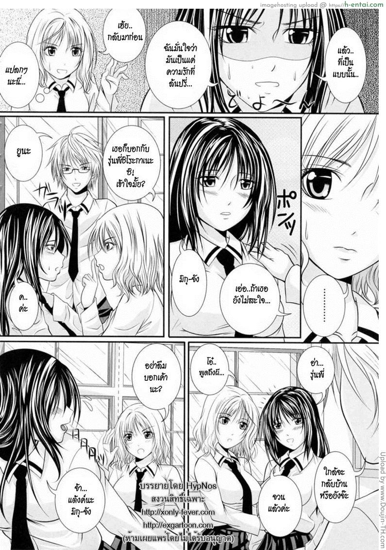 อ่านโดจิน หลงกลิ่นนาง Niiso Shoujo De…  In the Kneesocks Girl หน้า 4