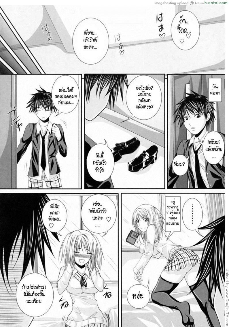 อ่านโดจิน โรคคลั่งพี่ชาย Niiso Shoujo De…  In the Kneesocks Girl หน้า 2