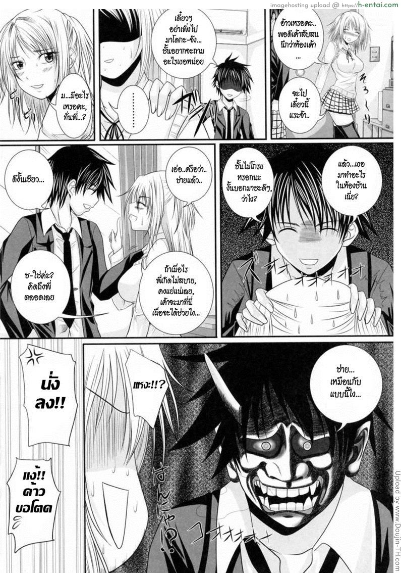 อ่านโดจิน โรคคลั่งพี่ชาย Niiso Shoujo De…  In the Kneesocks Girl หน้า 3